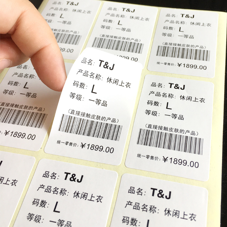 河源不干胶标签贴纸